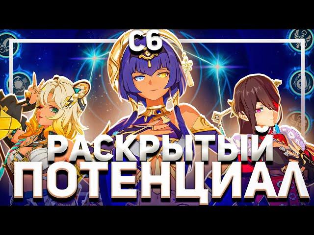 Кандакия Наконец АКТУАЛЬНА !  Проблемы Нет !  | Genshin Impact