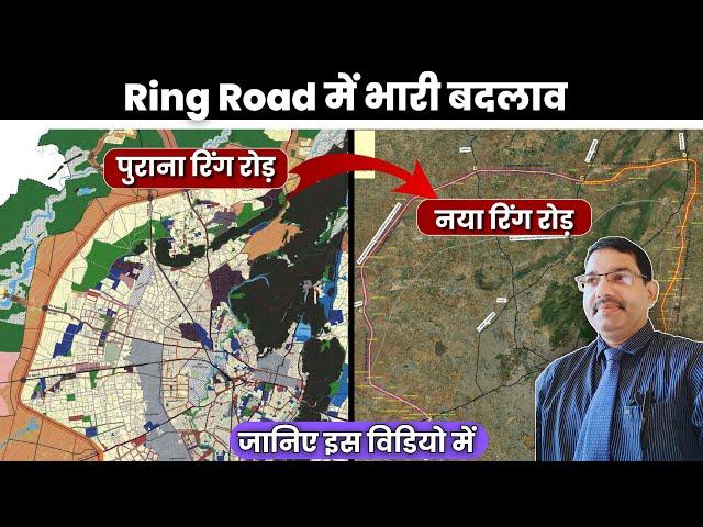 जयपुर Ring Road में भारी बदलाव | New Map Of Jaipur Ring Road | Big Update #realestate #JDA #property