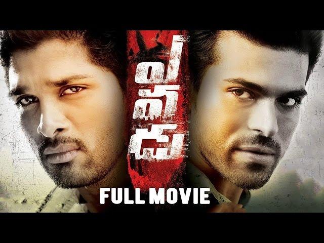 Yevadu Telugu Full Movie | Ram Charan, Allu Arjun, Shruti Haasan, Kajal Aggarwal, Amy Jackson