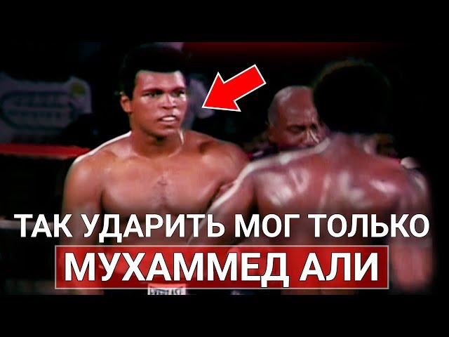 Быстрее МОЛНИИ!!! 14 СНОГСШИБАТЕЛЬНЫХ ударов Мухаммеда АЛИ. Вот почему он ВЕЛИЧАЙШИЙ!