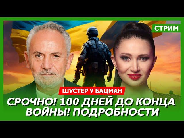 Шустер. Отравление мужа Симоньян, связь Трампа с Россией, что принимает Маск, передел мира