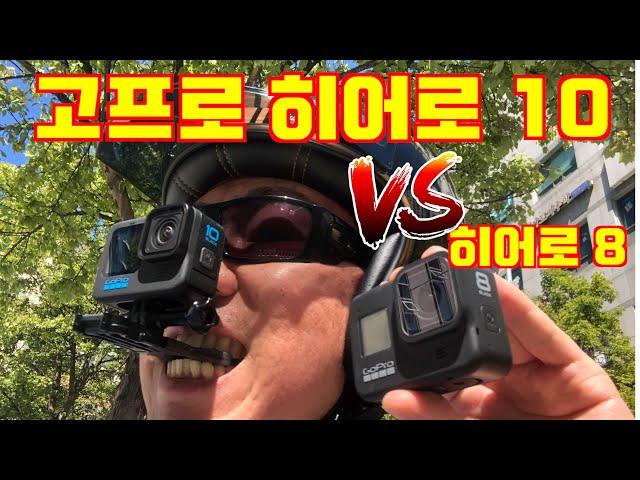 [카잼TV]고프로 히어로10 블랙 도대체 얼마나 좋은 거야? feat. 히어로8블랙