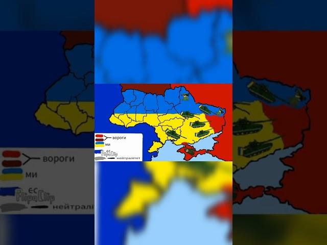 Перемога за Україною