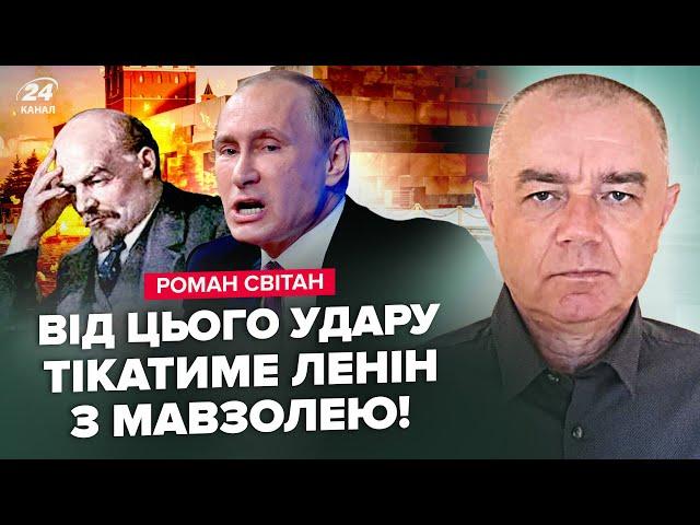 СВІТАН: СКЛАДИ Путіна у вогні: ATACMS битимуть УСЮДИ! Кремль ЗМІНЮЄ ПЛАН війни. РЕАКЦІЯ Пєскова