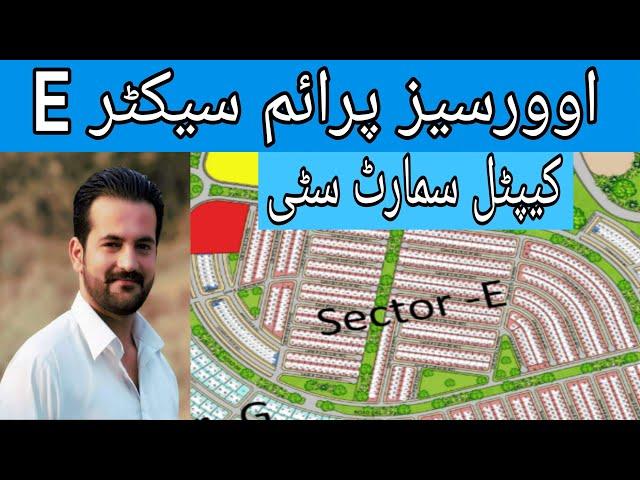 Capital smart city Overseas Prime Sector E | capital smart city | capital smart city islamabad