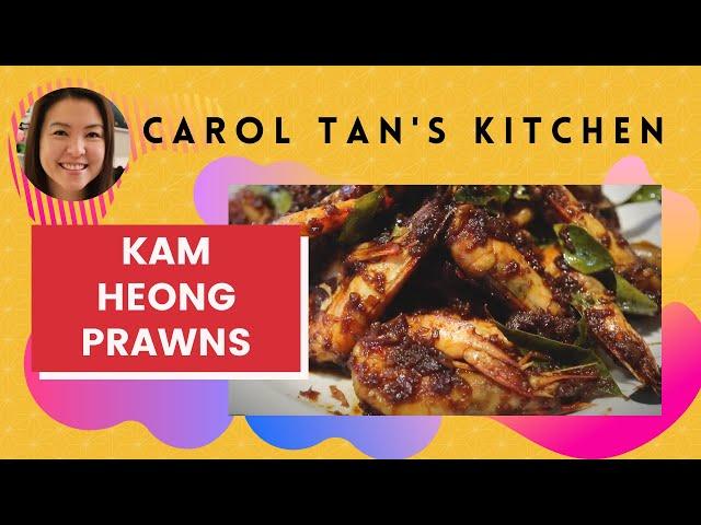 How to make Kam Heong Prawns (甘香虾)