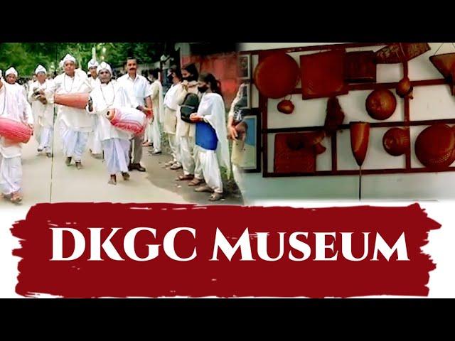 DKGC Museum Building Inaugurated // Dakshin Kamrup Girl's College Mirza ||