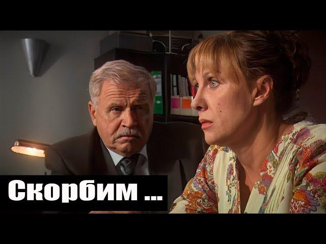 Скончалась Актриса из Сериала Каменская