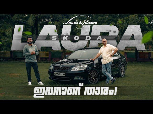 Skoda Laura User experience | Malayalam video #skoda #laura