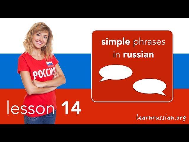 Learn Russian | Basic Russian Phrases - lesson 14: asking for the road