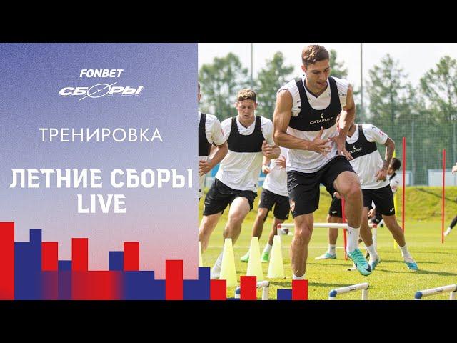 CSKA Live | Готовимся к сезону