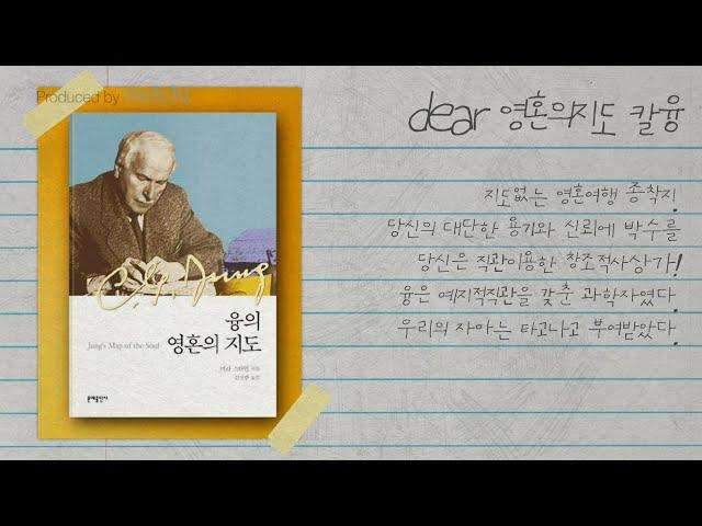 빅히트 map of the soul 칼융  영혼의 지도 Core self