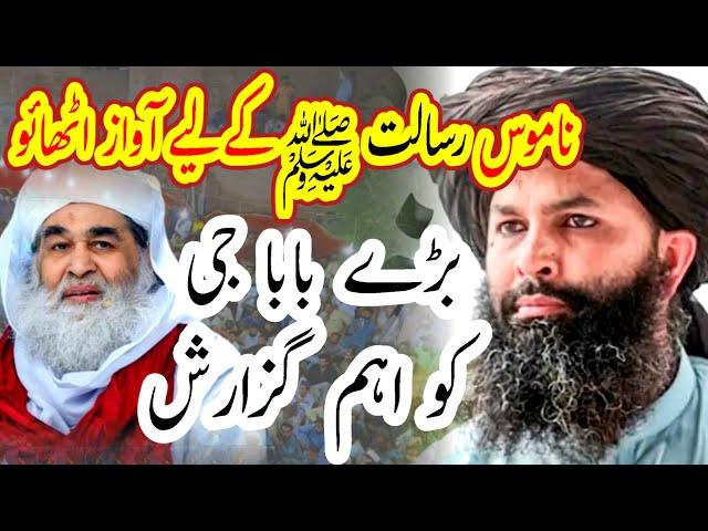 Mufti Hassan Raza Naqshbandi New full jalali bayan On peer ilyas Attari Qadri And Dawt۔e۔islami 