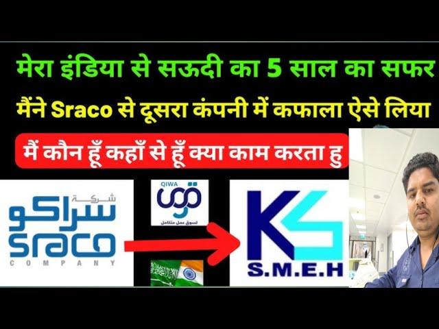 SMEH #company se parisan  #news #viralvideo #trending #india #entertainment #shadabjakati #saudi