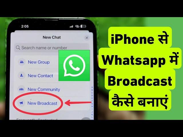 How To Make New Broadcast in WhatsApp on iPhone || iPhone Me Whatsapp Broadcast Kaise Banaye