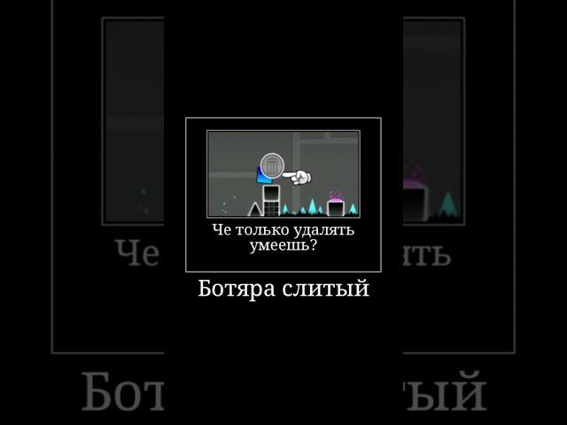 Агент Хирохито? #geometrydash #memes #shorts #троллинг #letsplay #level #tiktok #funny #gameplay