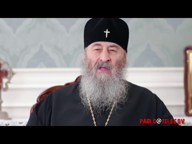 Митрополит Онуфрий: мы не можем состоять на службе у политической системы