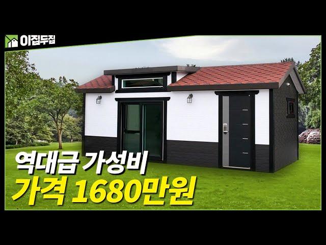 역대급 가격 1680만원, 맞춤 제작에 따라 언제든지 가격 조절 가능