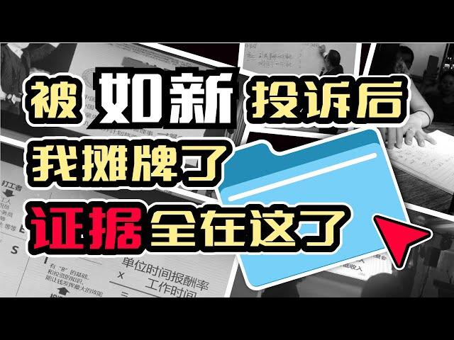 赛雷散播谣言、借疫情抹黑正经公司？现在证据来了！