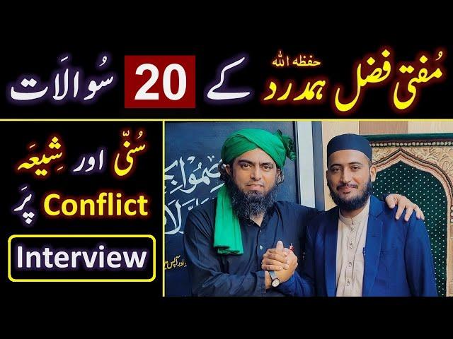 Mufti Fazal Hamdard حفظہ اللہ kay 20-Questions on Sunni & Shiah Issues ! Engineer Muhammad Ali Mirza