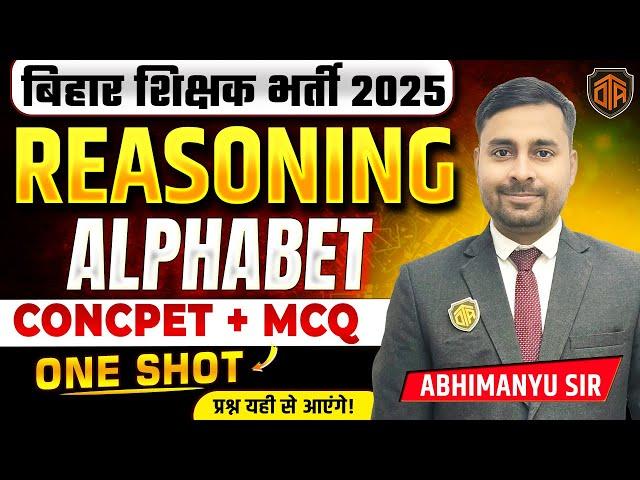 Complete Alphabet Test Reasoning | Reasoning Alphabet One Shot | Reasoning Alphabet Concepts & Trick