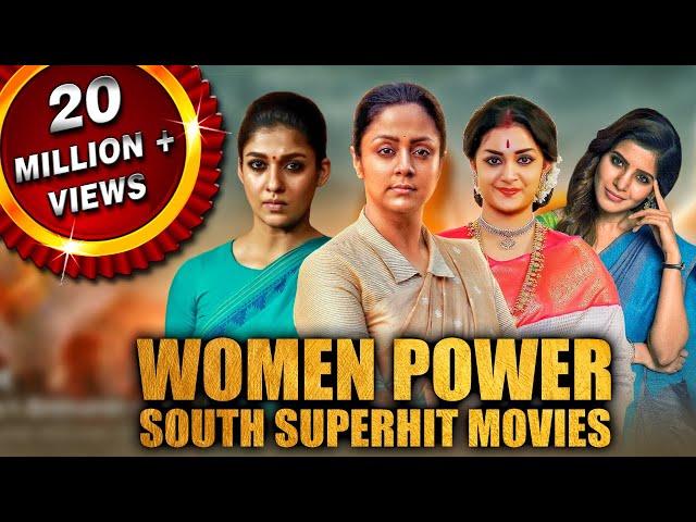 Women Power | South Superhit Movies | Madam Geeta Rani, Mahanati, U Turn