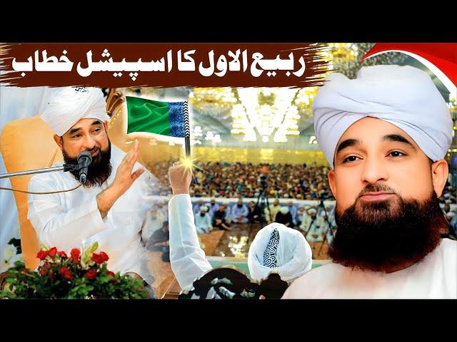 Raza Saqib Mustafai || Rabi ul Awal Bayan Peer Saqib Raza Mustafai | Eid Melad Un Nabi