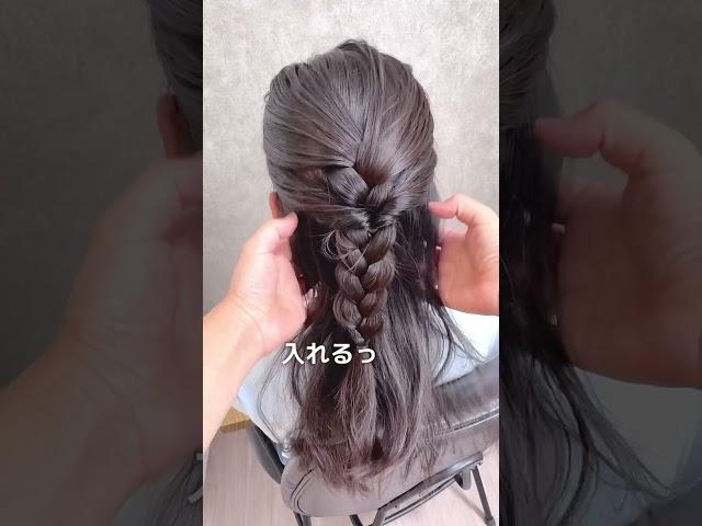 崩れ知らずのなんちゃって編み込み　#キッズヘアアレンジ #簡単ヘアアレンジ動画 #簡単ヘアアレンジ #美容師 #簡単ヘア #ヘアアレンジ動画 #キッズヘア #編み込み