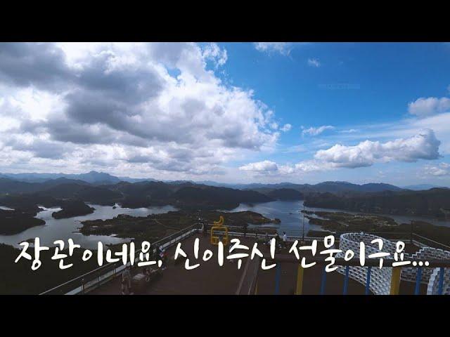 아름다운 충주호의 비경을 한눈에 내려다 볼수있는 곳 | 청풍호 케이블카 | 비봉산 전망대