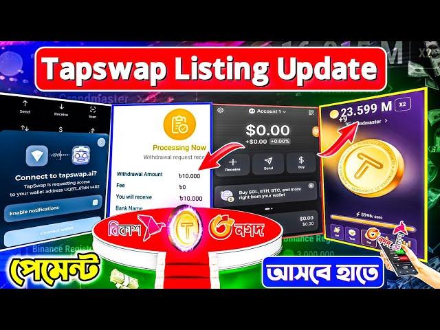 কিভাবে Tapswap coins বিক্রি করবো | Tapswap withdrawal | tapswap থেকে কিভাবে টাকা তুলবো | tapswap