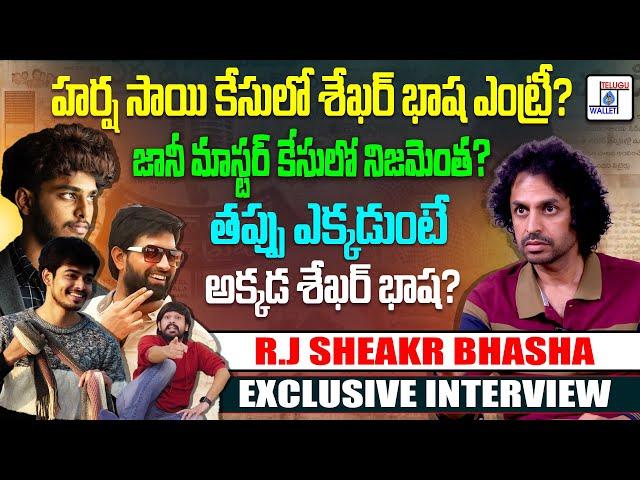 Shekar Basha Exclusive Interview About Harsha Sai & Mitraww Sharma || Jani Master || Telugu Wallet