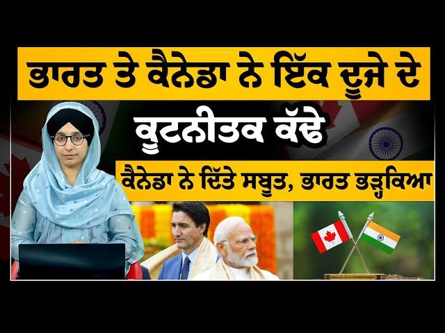 Nijjar ਮਾਮਲੇ ‘ਤੇ India-Canada ‘ਚ ਮੁੜ ਤਣਾਅ ਵਧਿਆ । THE KHALAS TV