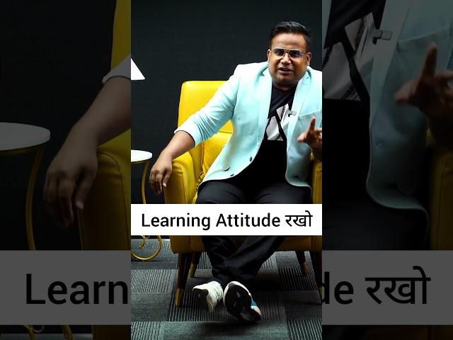 Learning Attitude | Sagar Sinha Motivational Shorts