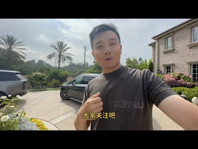 洛杉矶豪宅区Bradbury看两套 美国 洛杉矶 房产 生活 vlog