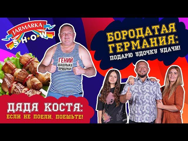 Jarmarka Show LIFE 29.06.2023