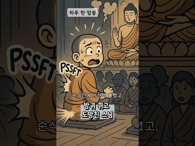 #불교 #부처님 #불교교리 #좋은말씀
