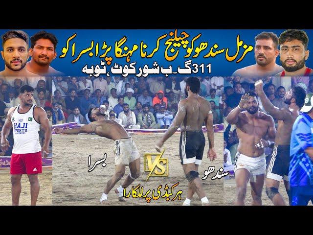 Best Match in 311 GB Shorkot Toba | Awais Basra  Muzmal Sandhu | 409Club VS 316 Club