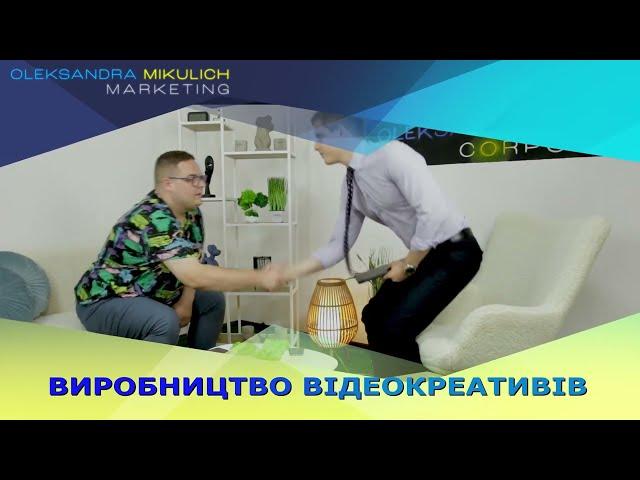 Маркетингова агенція OM Marketing