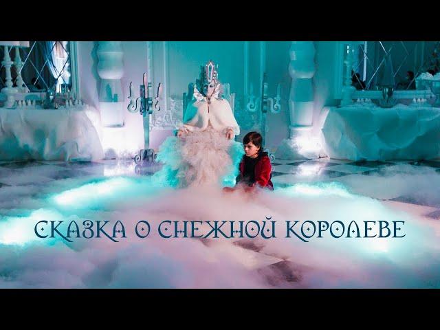 «Сказка о Снежной Королеве» Phantasmagoria fashion film