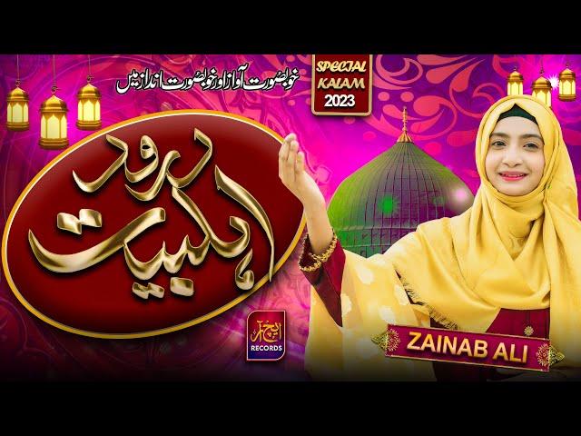 Best Naat 2023 || Darood e Ahlebait || Zainab Ali || ||Official Video || HR Studio Official•