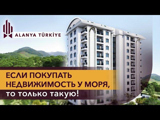 Эксклюзивный проект в Махмутларе, Аланья. Инвестиции в недвижимость Турции. Купить жилье в Аланье