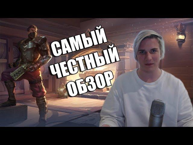 REALM ROYALE - САМЫЙ ЧЕСТНЫЙ ОБЗОР [ВЧП #2] / КОЛОБАЙЗЕР