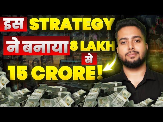 मात्र 8 लाख को बनाया 15 करोड़! | Darvas Box Strategy | Best Breakout Trading Strategy