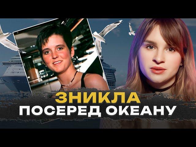 ЗНИКЛА ПОСЕРЕД ОКЕАНУ | Що сталося з Емі Бредлі? | Трукрайм українською