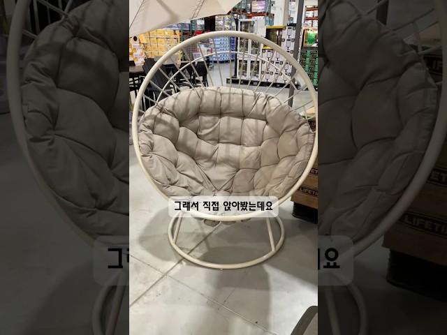 코스트코 원형 테라스 의자 리뷰! 여름 감성 가득한 야외 인테리어 