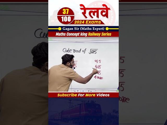 #37 रेलवे 2024 Exams Maths Concept King Railway Series || Gagan Pratap Sir #railway #rrb