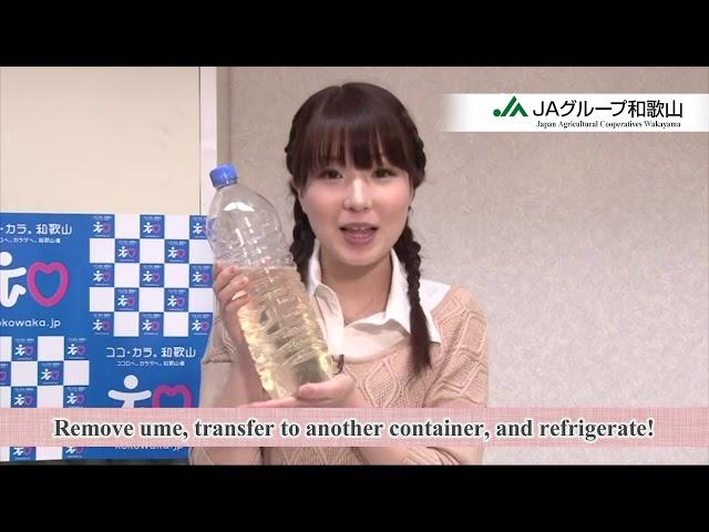 JA How to Make Ume Juice and Umeshu Eng 0519  13LKFS