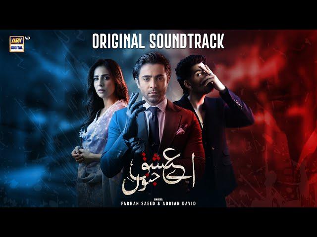 AYE ISHQ E JUNOON - OST | AUDIO  | FARHAN SAEED & ADRIAN DAVID | ARY DIGITAL