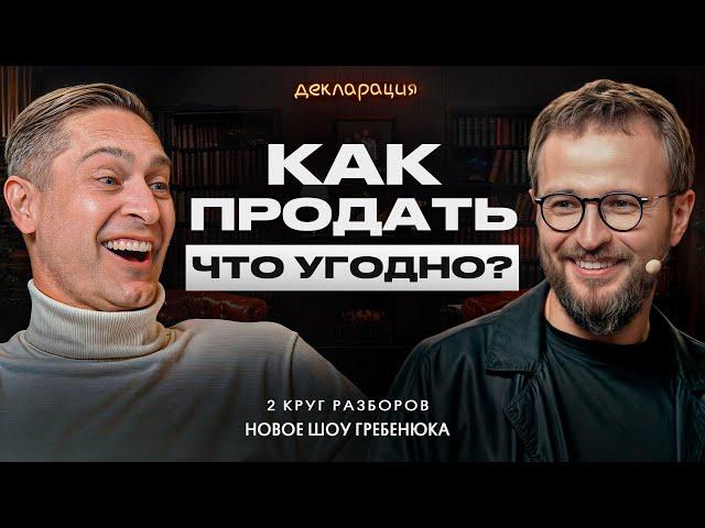 Самый простой способ найти клиентов! / Лучшая техника продаж на миллионные чеки!