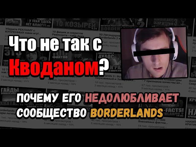 Тёмная сторона Кводана | Kvodan Wj